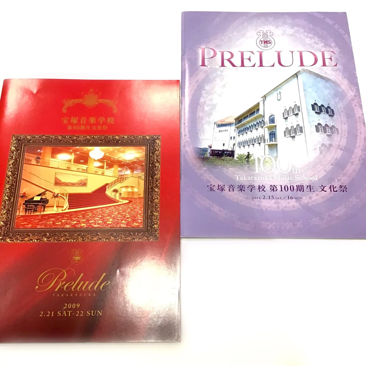宝塚アン 日比谷店】 宝塚音楽学校 文化祭プログラムが入荷しました 