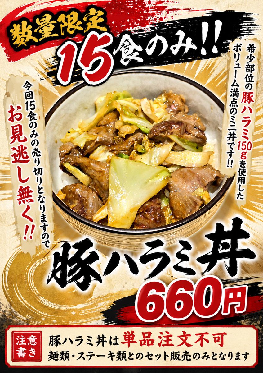 【STEAK&RAMEN】MIFUKU tweet media