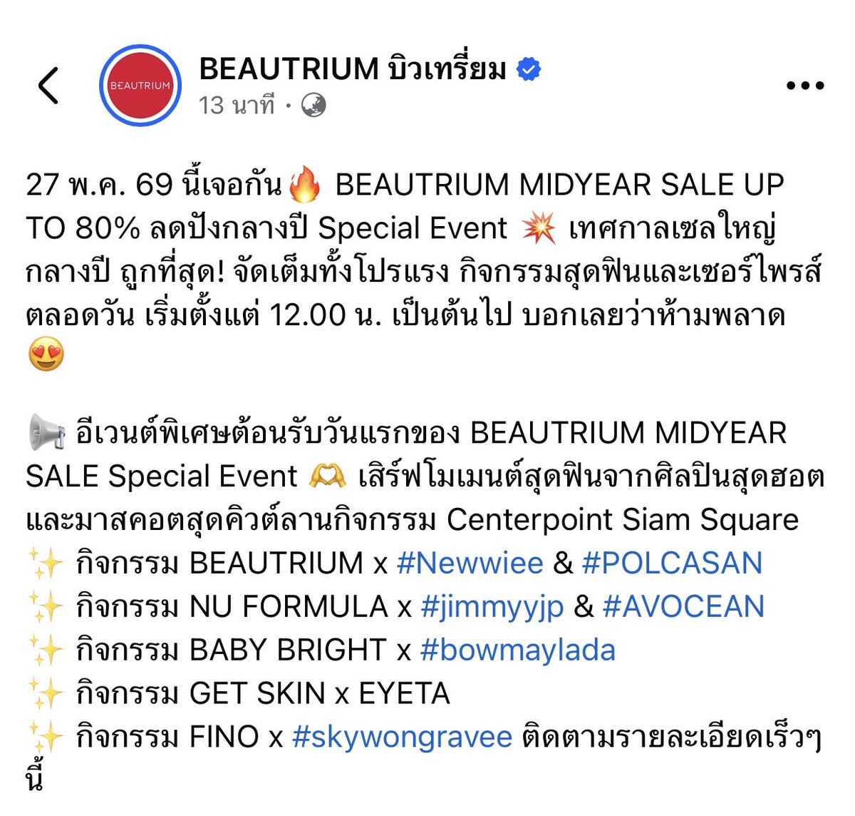ฉลามเซนต์นะเว้ย 🦈 tweet media