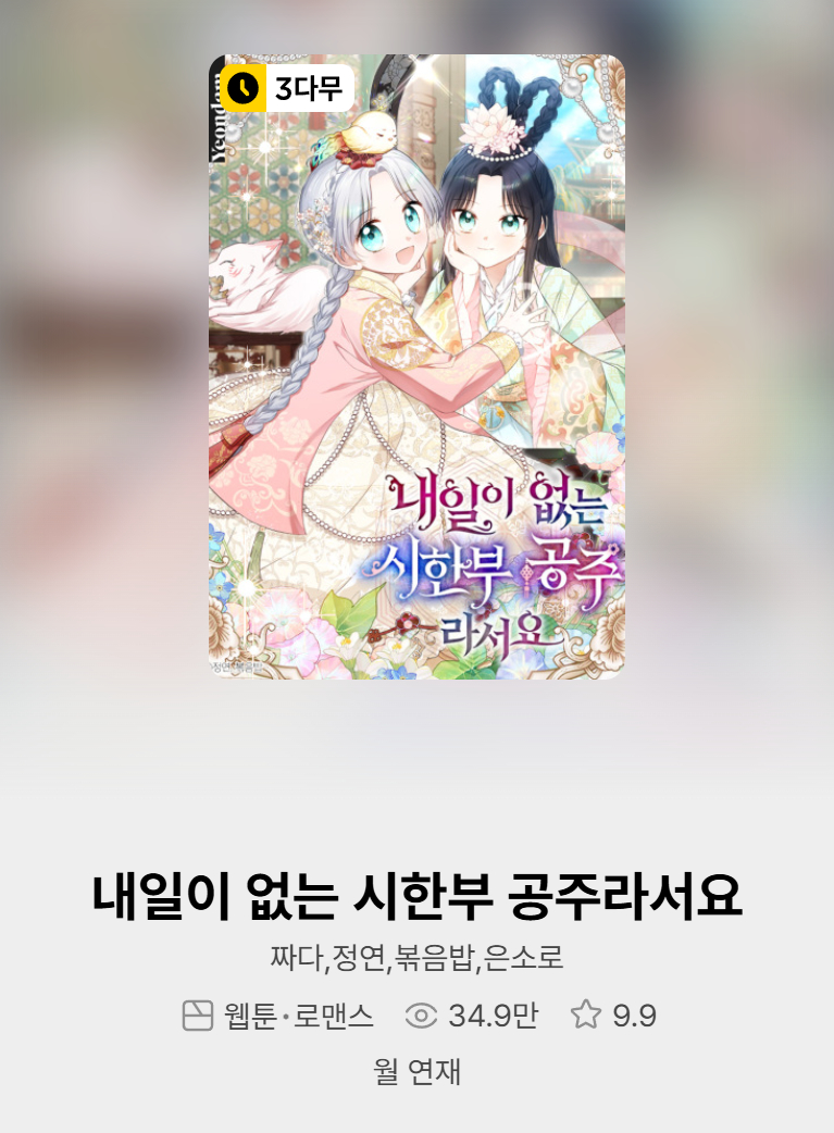 정연 tweet media