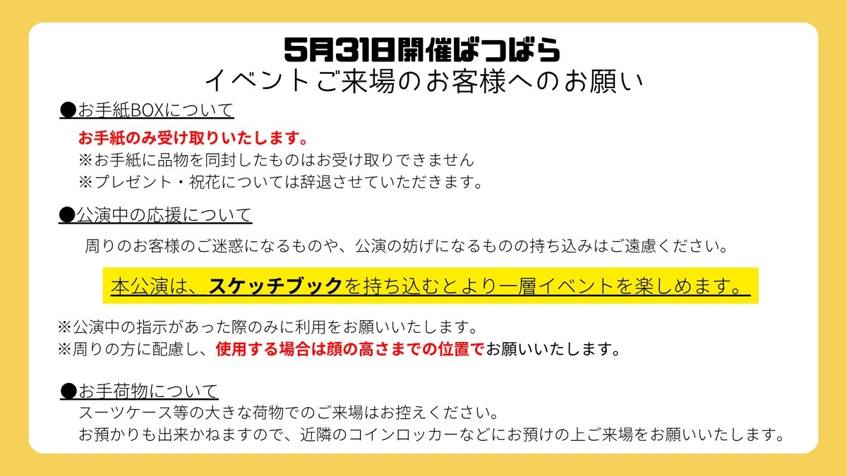 榊原優希のI`m not Rose tweet media