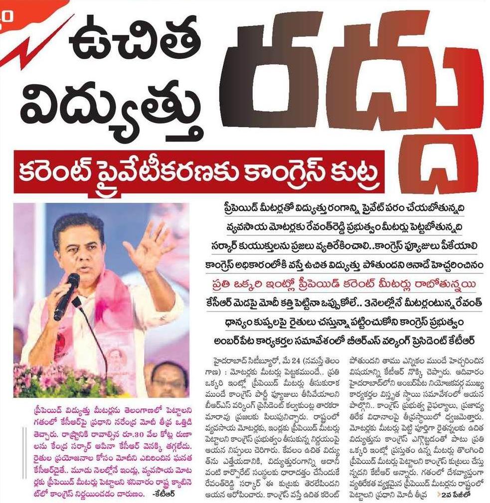 BRS Party tweet media