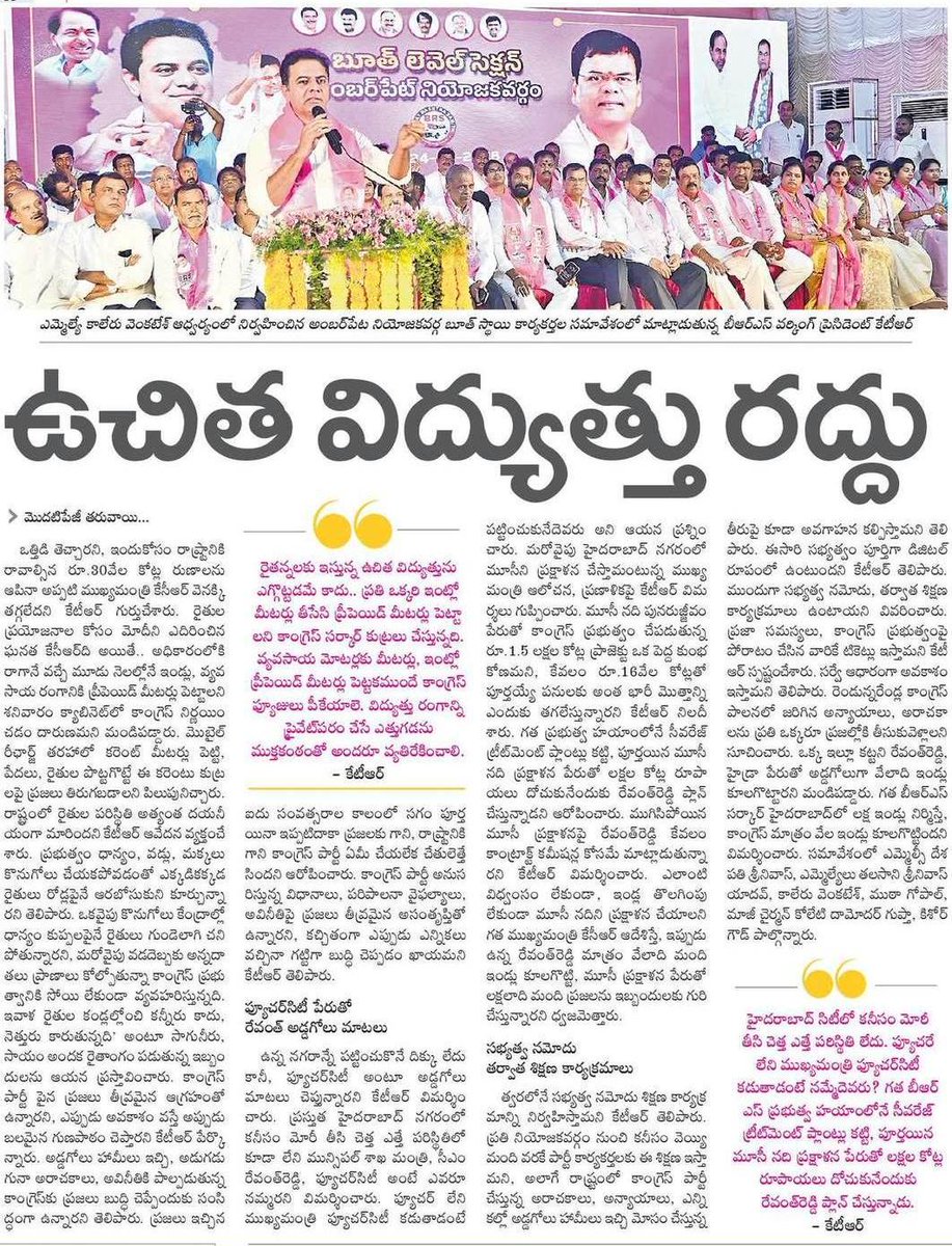 BRS Party tweet media