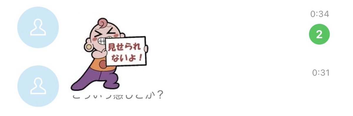 purin_3__30's tweet photo. 最近色々な人とラインを交換する機会があって思うが、男女共にラインのアイコン初期設定の人の顔整い率は異常 https://t.co/EhwspeFDXZ