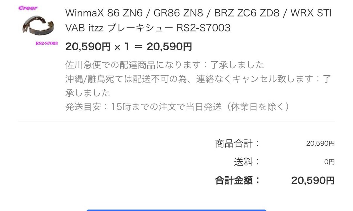 ssjmrt's tweet photo. 久々にwinmaxのシューを買った

次は慣らし間違えないようにしよう🫠 https://t.co/R7fWnaHpV3