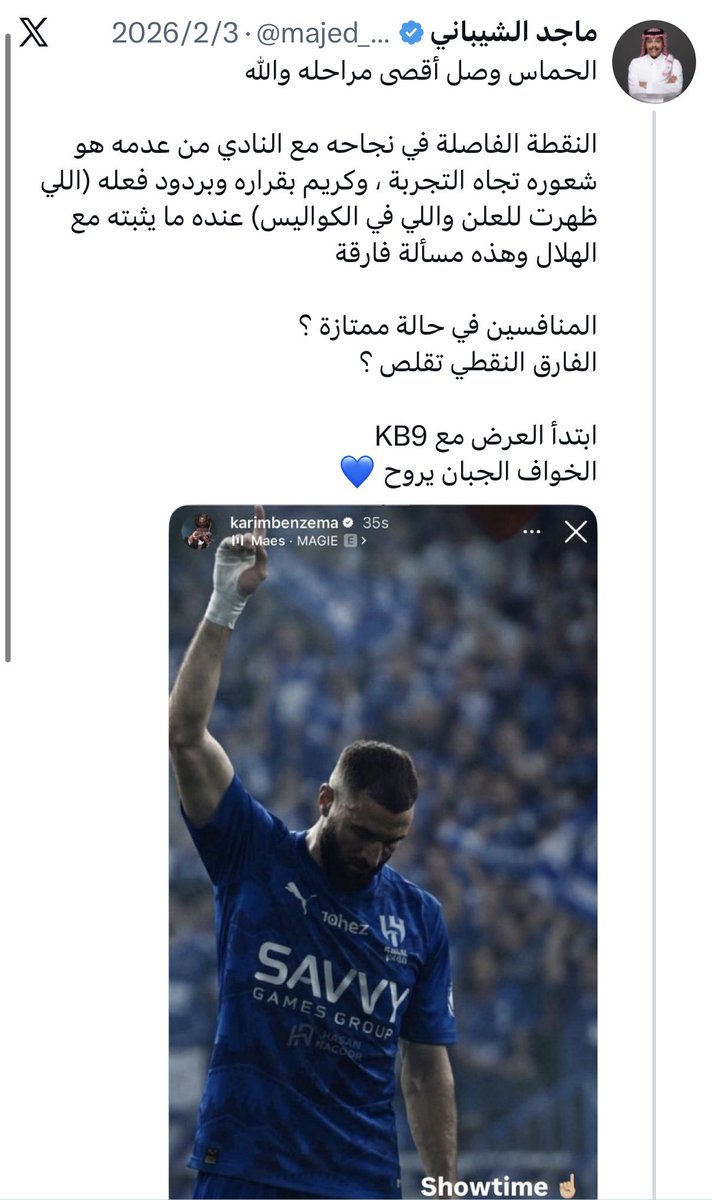 Da1vinci's tweet photo. @majed_alshibani عند التوقيع مع أفضل لاعب في الموسم
الماضي، هللت يا ماجد واستبشرت:
" ابتدأ العرض مع KB9
  الخواف الجبان يروح" 🤨

وحاليا تقول:
بنزيما .. فُرض على انزاغي وهو لا يريده 😄

وكنت عارف السيناريو من قبل .. واقرأ
ردي حينها ..

أما منجز الأندية الأخرى
فأذكرك بتغريدتك عن الأهلي بعد آسيا ! https://t.co/7VwHCe5WUI