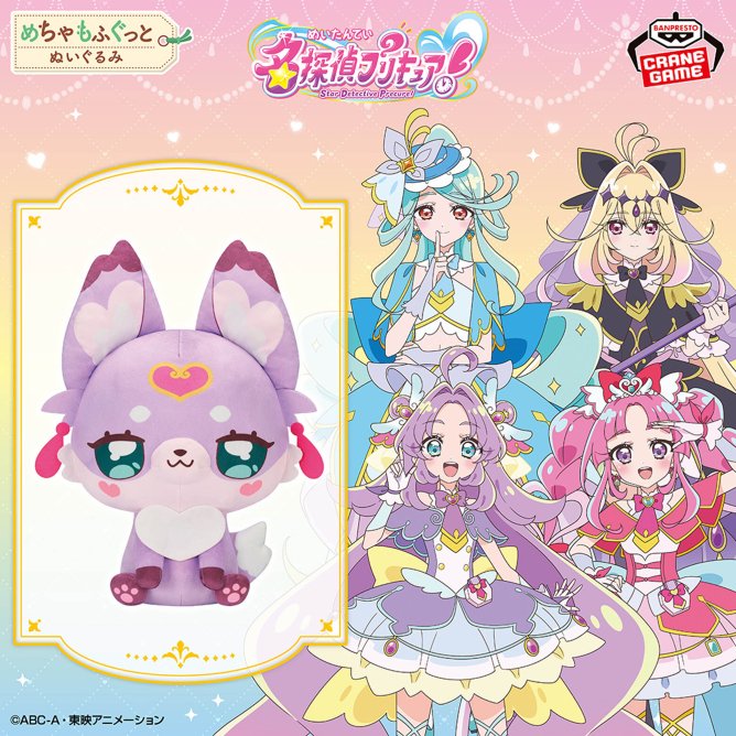 プリキュア グッズ&情報 tweet media