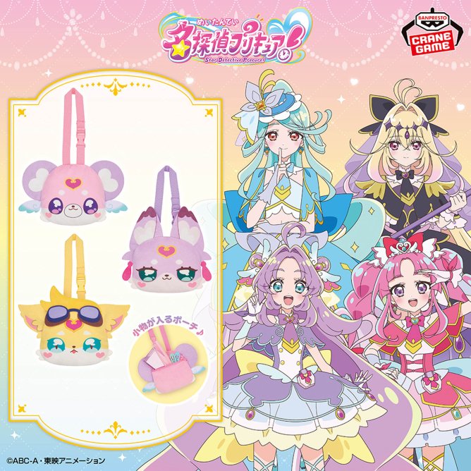 プリキュア グッズ&情報 tweet media