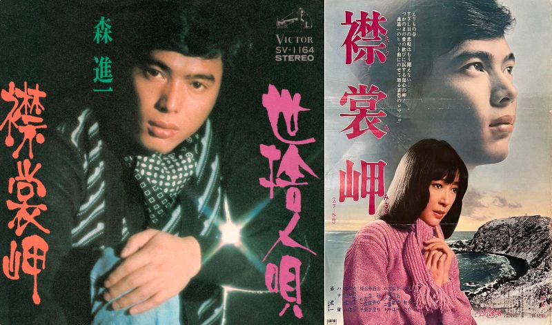 【廃盤】襟裳岬('75日) セル版 DVD　加藤彰　山口いづみ　神有介 DVD B01-16 DVD 襟裳岬 山口いづみ 神有る介 夏夕介 監督 加藤彰 音楽
