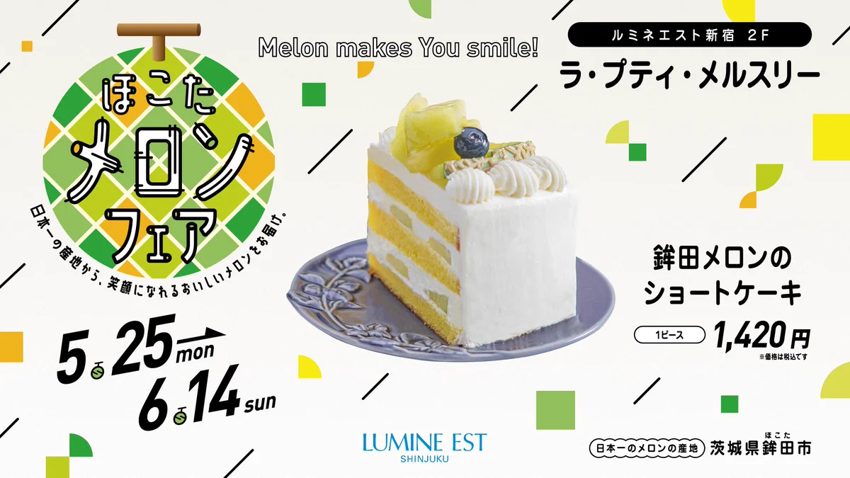ルミネエスト新宿 on X: 