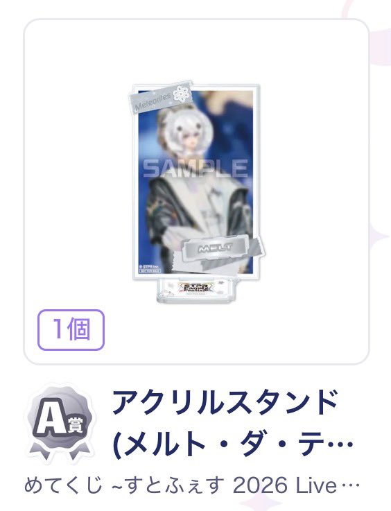12_stpr_Lua's tweet photo. 【めてくじグッズ交換】

求:❤️A賞(アクスタ)
譲:💜or🤍A賞(アクスタ)

郵送のみ
お気軽にお声がけください！
 #めてくじ 
 #めておらグッズ交換 https://t.co/xKnezBbaj4