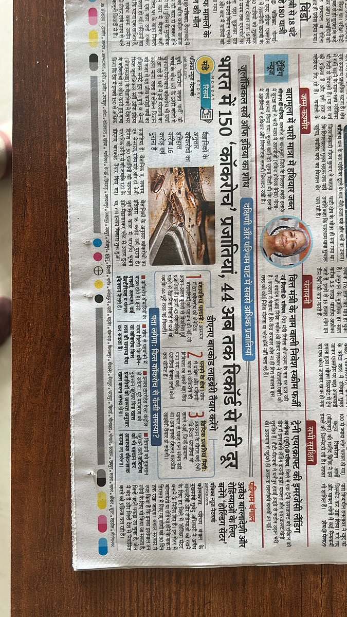 vinitjain04's tweet photo. @CJP_2029 @MahuaMoitra so much for news paper🤣🤣🤣 now if i see a cockroach on the road, i feel like he is in my party. Thanks to the person to connect us to the ultimate surviving machine. https://t.co/ahoGulHh9L