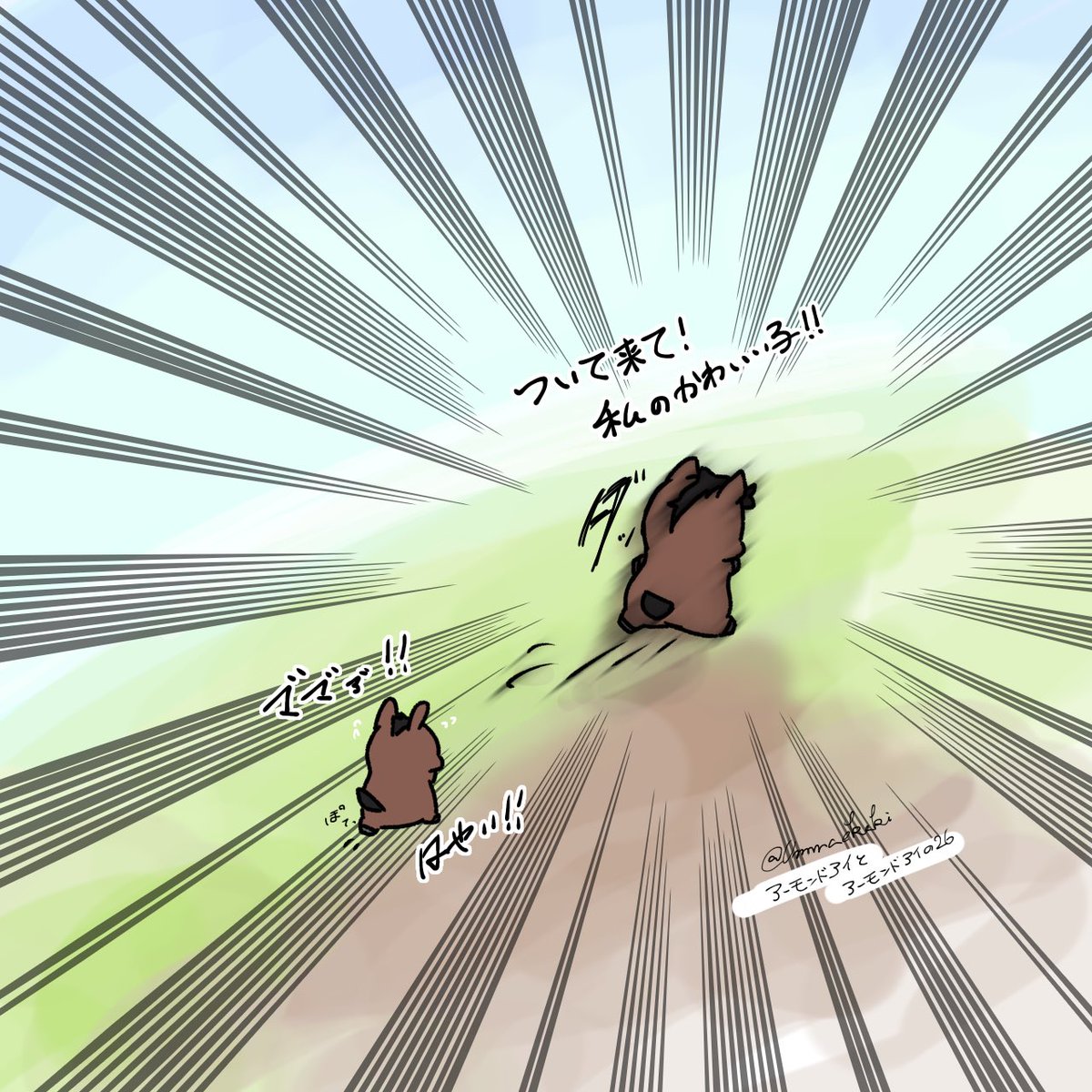うっま🍠 tweet media