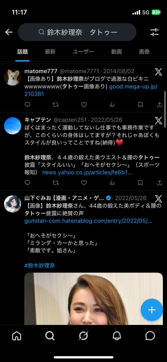 てんこ tweet media
