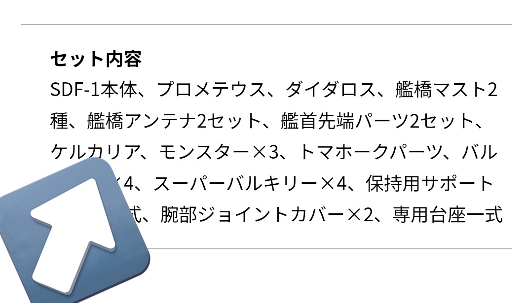 ゴリラ🦍@アオシマアンバサダー@マクロスモデラー tweet media