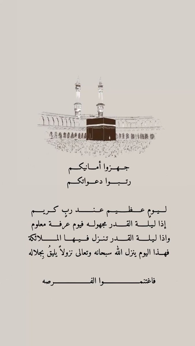 samabdn's tweet photo. #يوم_التروية https://t.co/scbaTjntUS