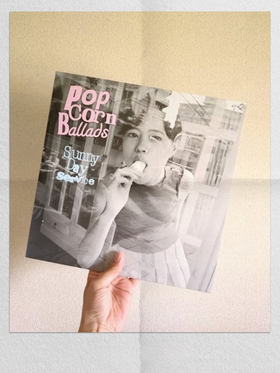 未使用品 アナログレコード　サニーデイ・サービス　Popcorn Ballads 午前中頑張ってた業務を予定通り終えて休憩。週末新潟公演で盛り上がっ