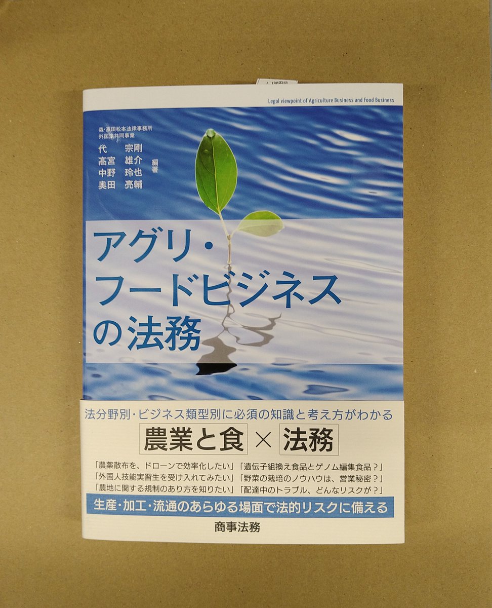 法務図書WEB tweet media