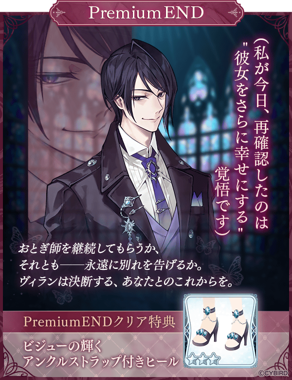 公式】イケメンヴィラン🕊好評配信中💜 (@Ikemen_Villains) / Posts / X