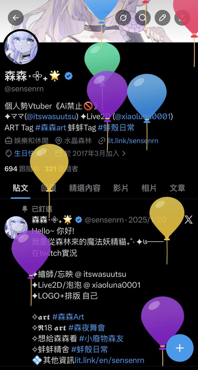 森森⋆𖧷₊🌟 tweet media