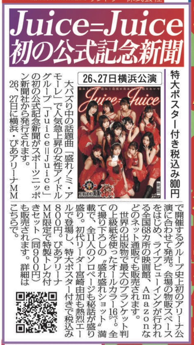 スポニチ野球記者'26 tweet media