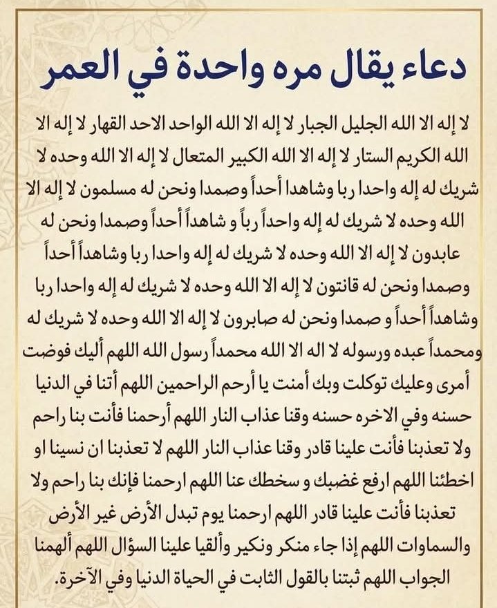 sPbOmhRJk8ETtVr's tweet photo. امين يارب العالمين 🤲🤲🤲 https://t.co/bWCkShozv5