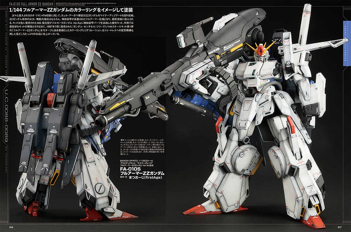 機動戦士ガンダムZZ」、「ガンダム・センチネル」投入機体をガンプラ