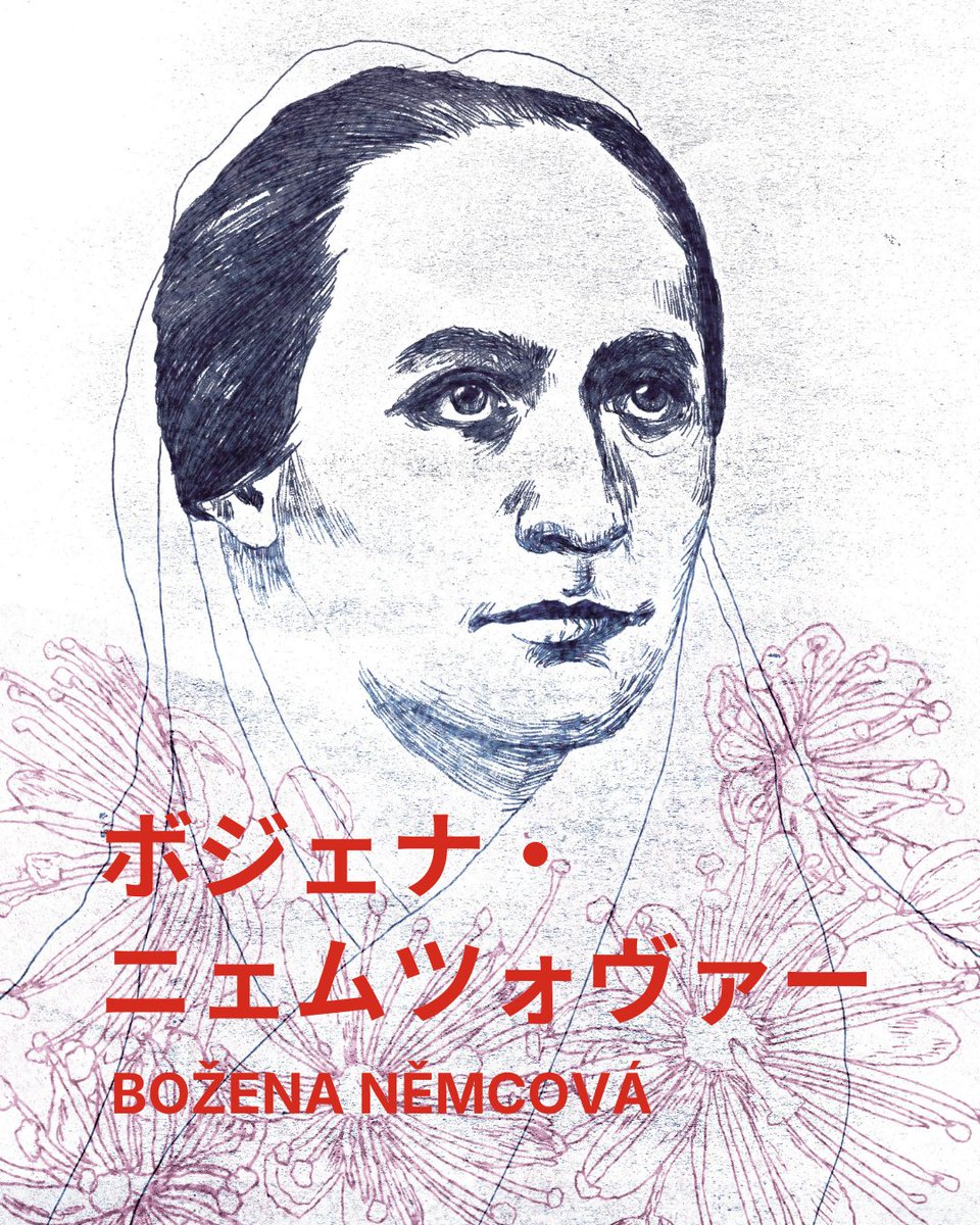 チェコセンター東京 / Czech Centre Tokyo tweet media