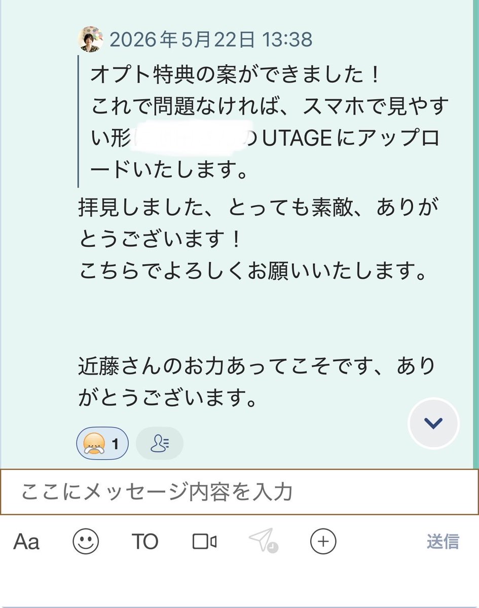 Bon7337's tweet photo. プロモーターとして一番嬉しいの
ローンチ一式を任せていただけ
「クライアントの売上に直接貢献できている」という実感が得られること。

今まではUTAGE構築とか、広告運用とか『部分』でしかご支援できず、歯痒い思いもたくさんしたけど

今は
ただの作業者→事業のパートナー
になれた気がする。 https://t.co/L5CROlVfkf