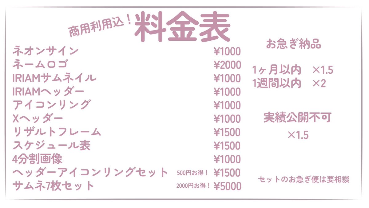 Vivi_Frill's tweet photo. 🌟 #有償依頼受付中 🌟

・サムネイル
・ネオンサイン
・ミニキャラ
・スケジュール表
etc...

活動のお手伝いさせてください‼️

お見積もりだけ、相談だけでも大歓迎です🎶
DMお待ちしております💕

 #IRIAMライバーさんと繋がりたい https://t.co/PG4tD39vPJ