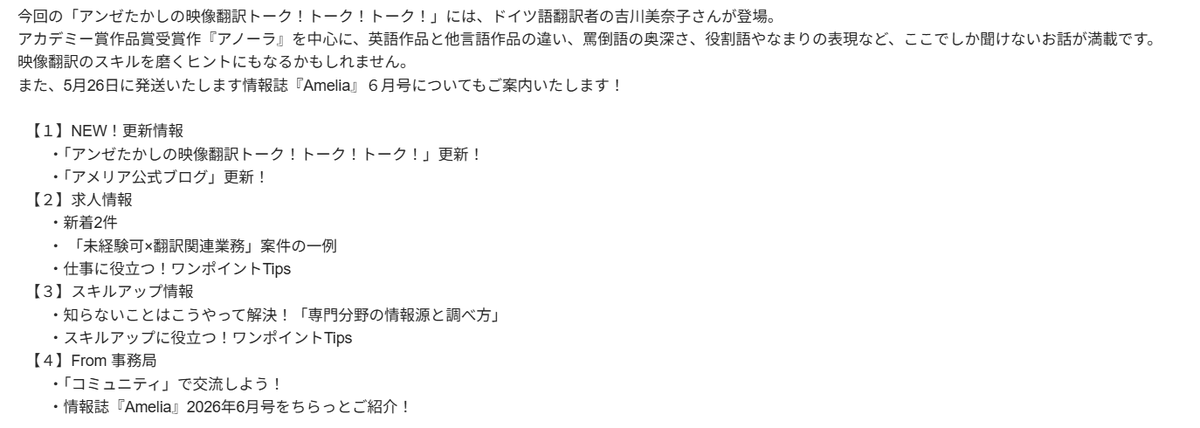 翻訳者ネットワーク「アメリア」 tweet media