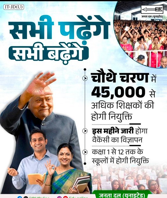 शिक्षक अधिकार मंच 𓂃🖊 tweet media