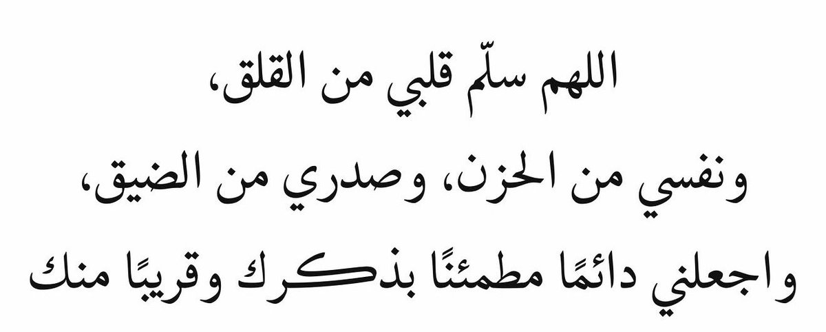 _Sh_J_98's tweet photo. اللهم آمين 🥹🌱🤍' https://t.co/20qgIKm77M