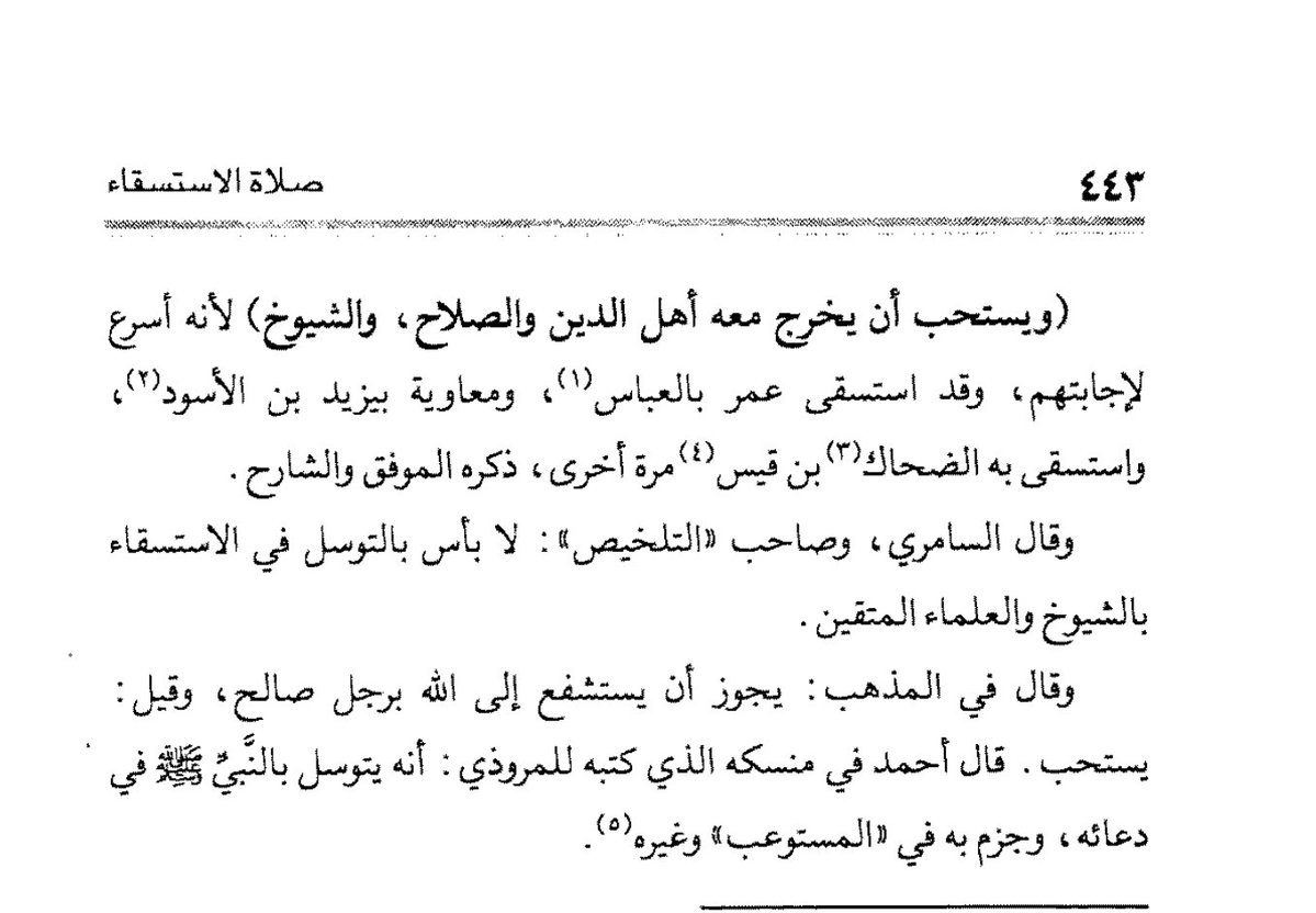 شؤون إسلامية tweet media