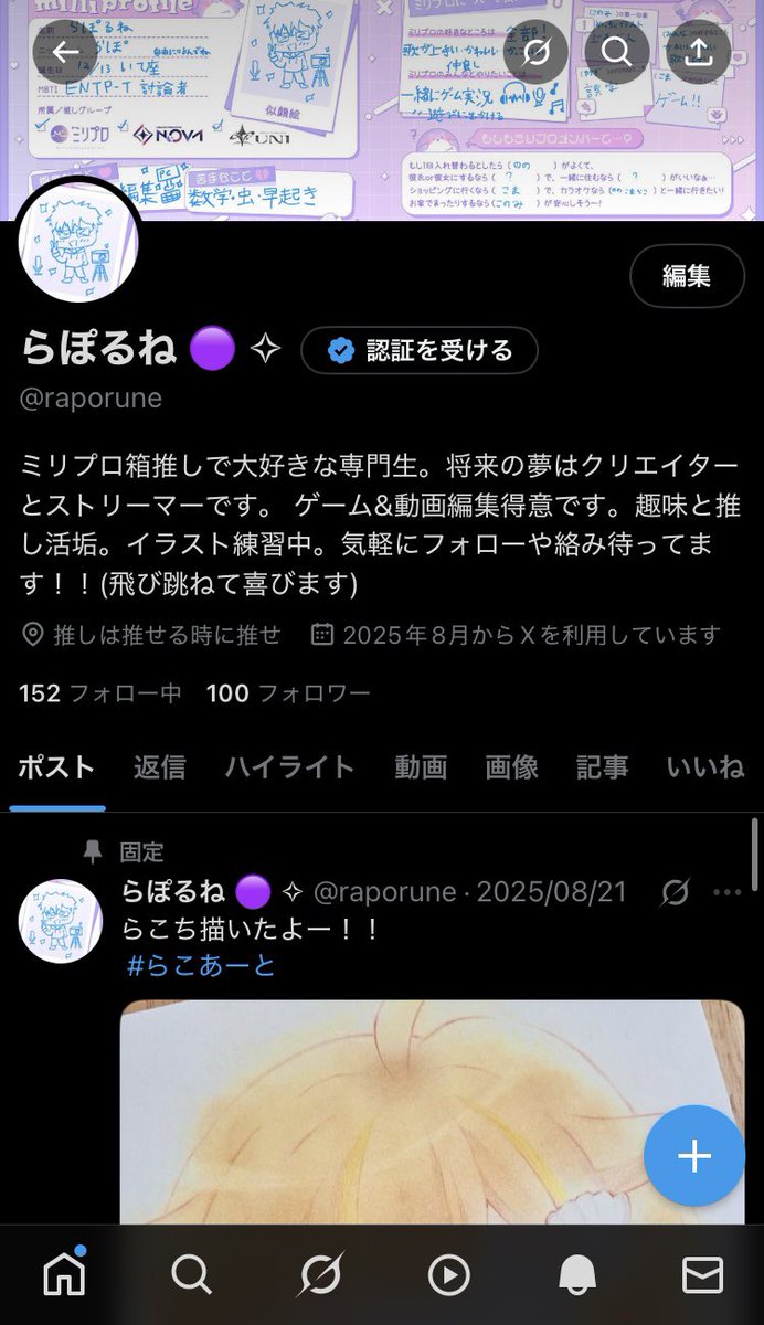 らぽるね 🟣 ✧ tweet media
