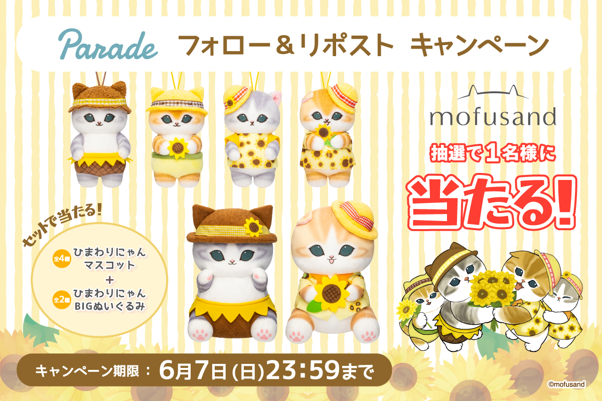 パレード プライズ【公式】 tweet media