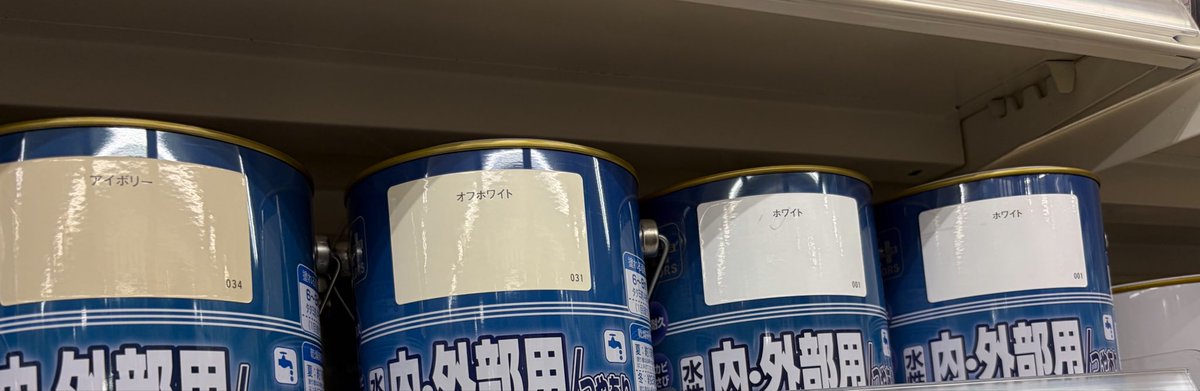 odoten0403tktk's tweet photo. この外壁の文字をムラなく消してくれと言われて塗料選び…白って200色あんねん…
失敗したら全塗りしなきゃいけない…
ど、どの白なんや😭 https://t.co/kzD78rWHxj