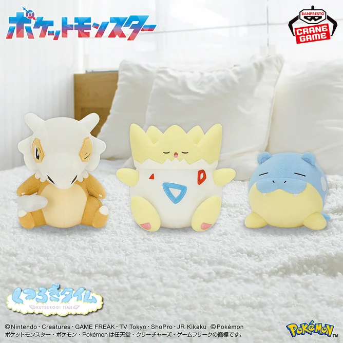 〔タグ付き〕タマザラシ　くつろぎタイムぬいぐるみ 7個 ポケモン最新グッズ情報 on X: 