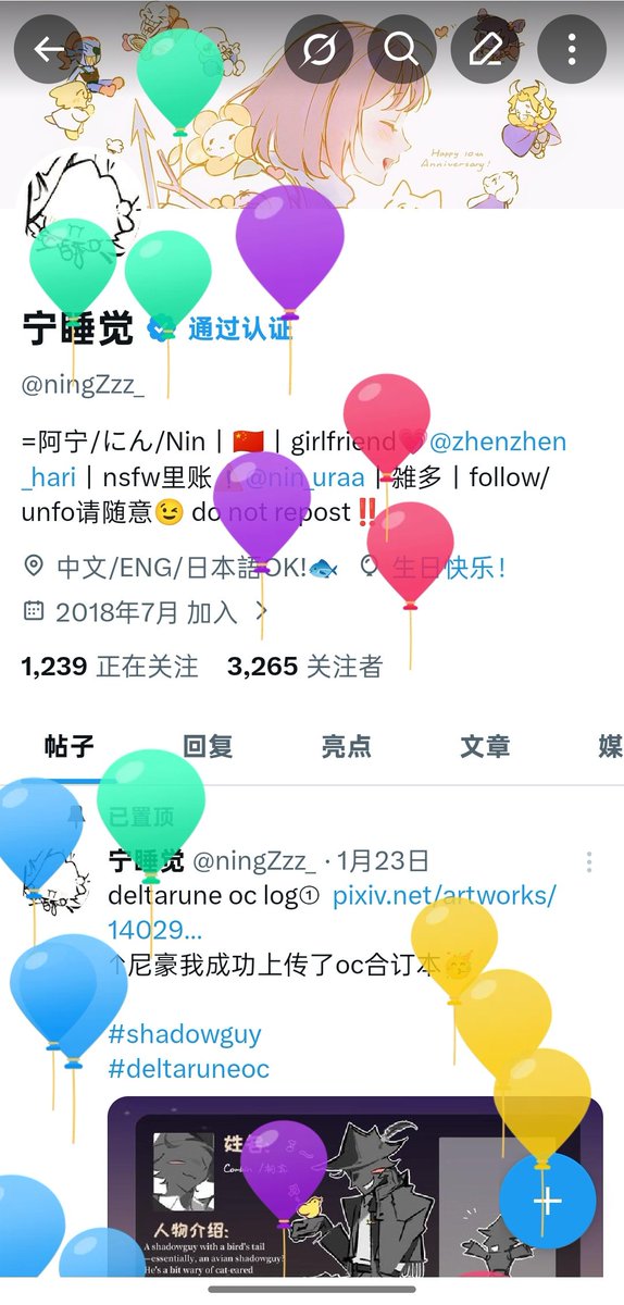 宁睡觉 tweet media