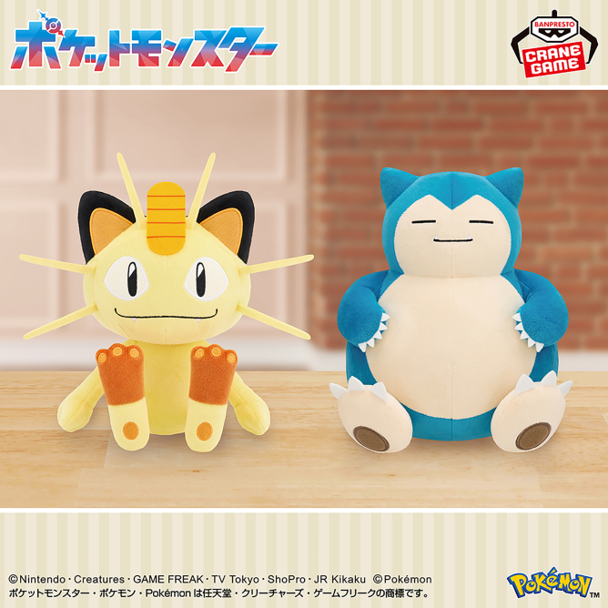 ニャオハ　ニャビー　カビゴン　ゲンガー　エレズン　ぬいぐるみ　まとめ売り ニャオハ カビゴン ゲンガー エレズン ぬいぐるみ まとめ売り 【公式通販】