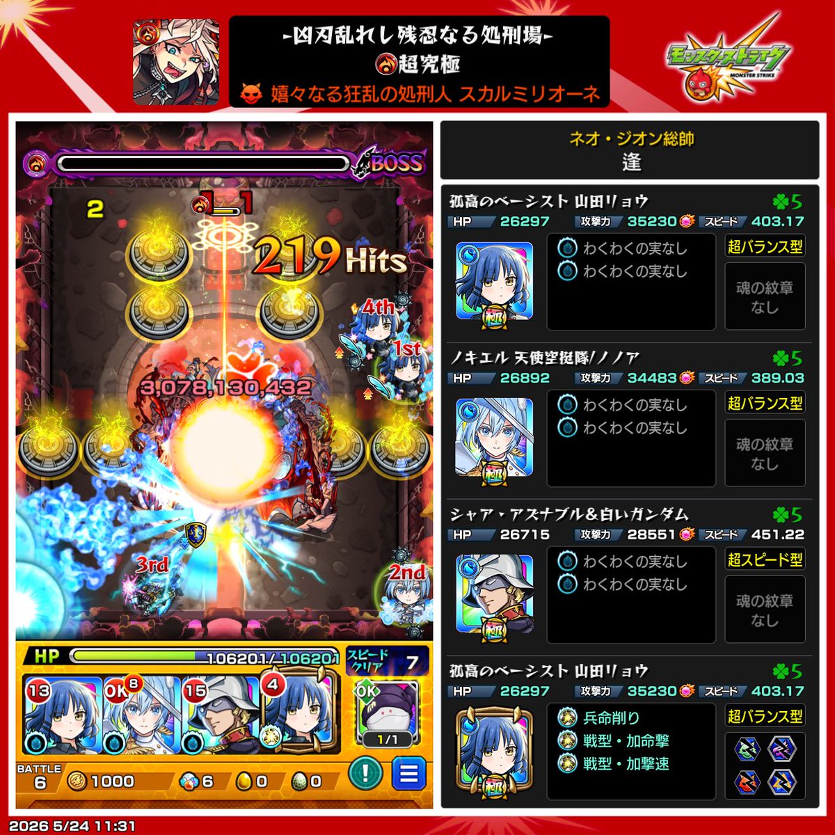 yamunagi's tweet photo. 初見で勝てたンゴ https://t.co/Zc38T4k1DW