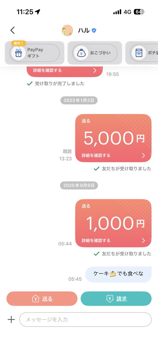 うんどう tweet media