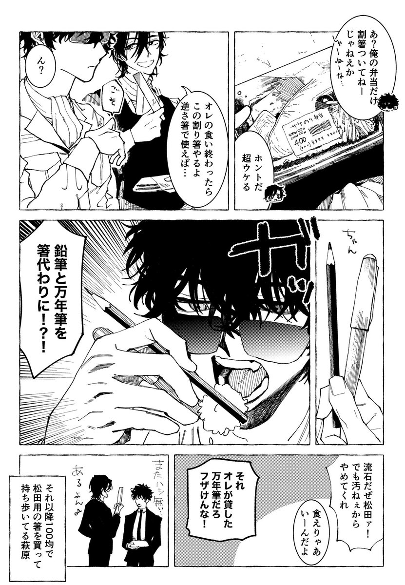 たまげた原稿人 tweet media