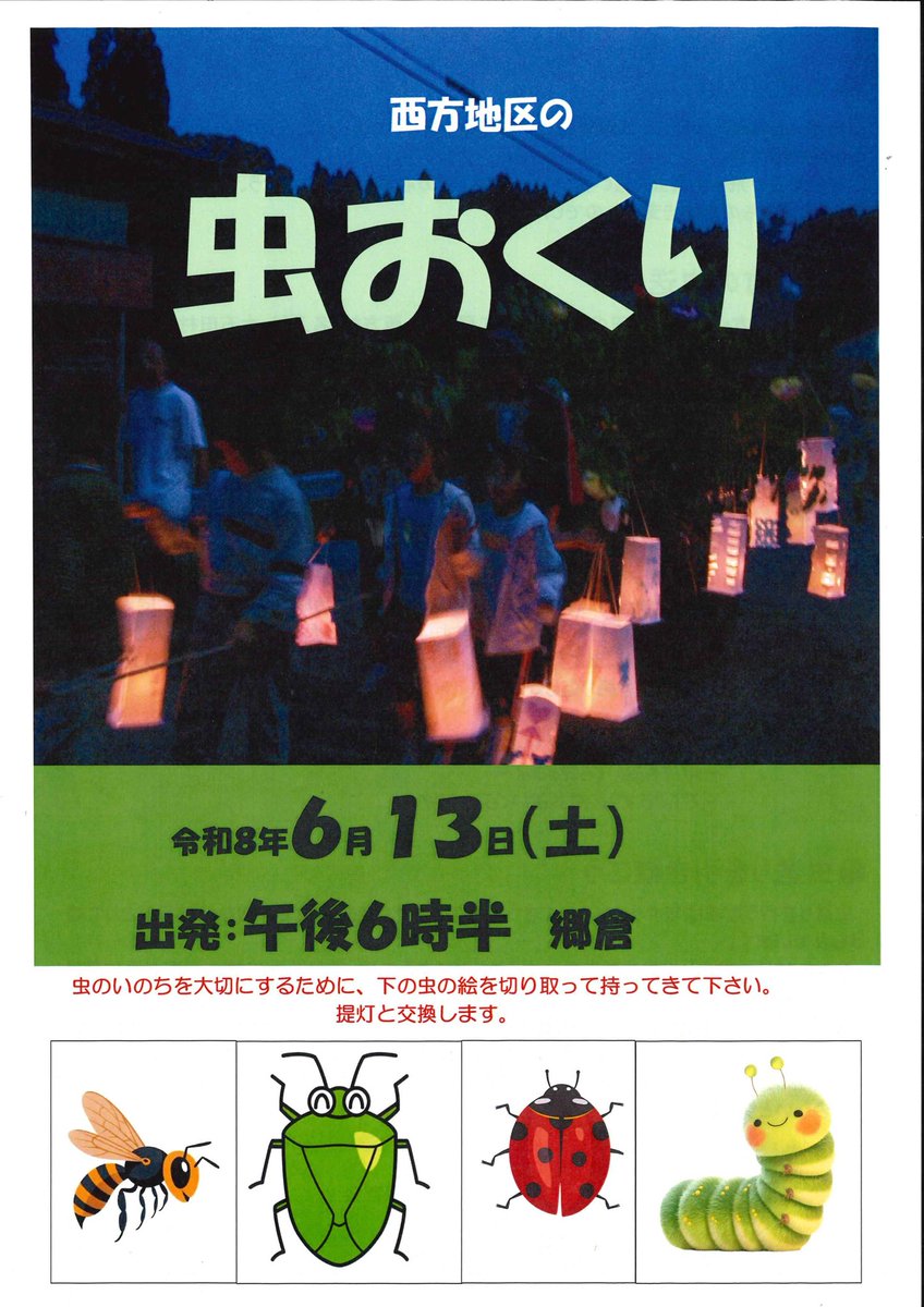 karancoron23's tweet photo. もうじき開催
🌿三島町のイベント🌿

6／13(土) 〜14(日) 
#ふるさと会津工人まつり ／生活工芸館
#てわっさの里まつり ／宮下・荒屋敷
#宮下そばまつり／宮下活性化センター
#山と木の市場 ／森のしごと舎
#美しい手仕事展／栄光舘
🔍三島町観光ポータルサイトhttps://t.co/dfXdnAvXCK

#桐の里三島町 https://t.co/sQio0XcqS3