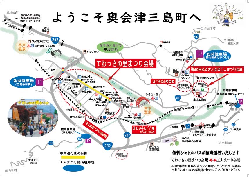 karancoron23's tweet photo. もうじき開催
🌿三島町のイベント🌿

6／13(土) 〜14(日) 
#ふるさと会津工人まつり ／生活工芸館
#てわっさの里まつり ／宮下・荒屋敷
#宮下そばまつり／宮下活性化センター
#山と木の市場 ／森のしごと舎
#美しい手仕事展／栄光舘
🔍三島町観光ポータルサイトhttps://t.co/dfXdnAvXCK

#桐の里三島町 https://t.co/sQio0XcqS3