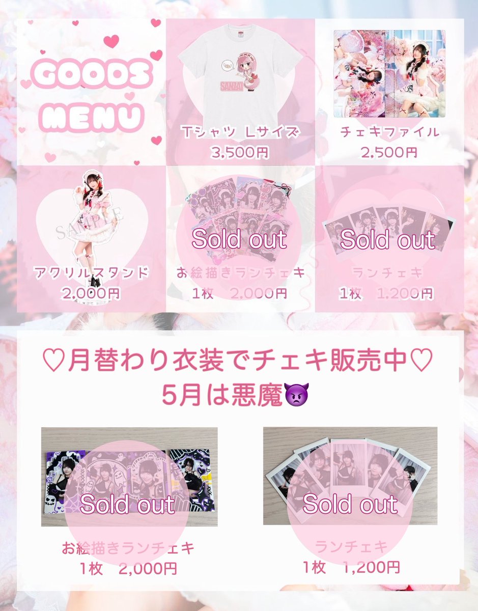 瀬戸麻衣🎶せとまい tweet media