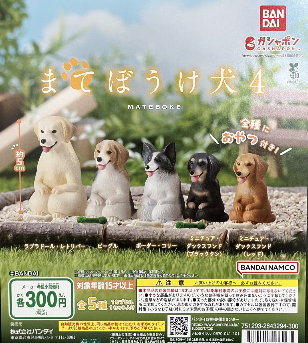 ✨新商品入荷情報✨ 「ポンデクルール ナルミヤキャラクターズ ハート