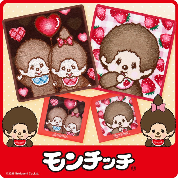 モンチッチ【公式】 (@monchhichi126) / Posts / X