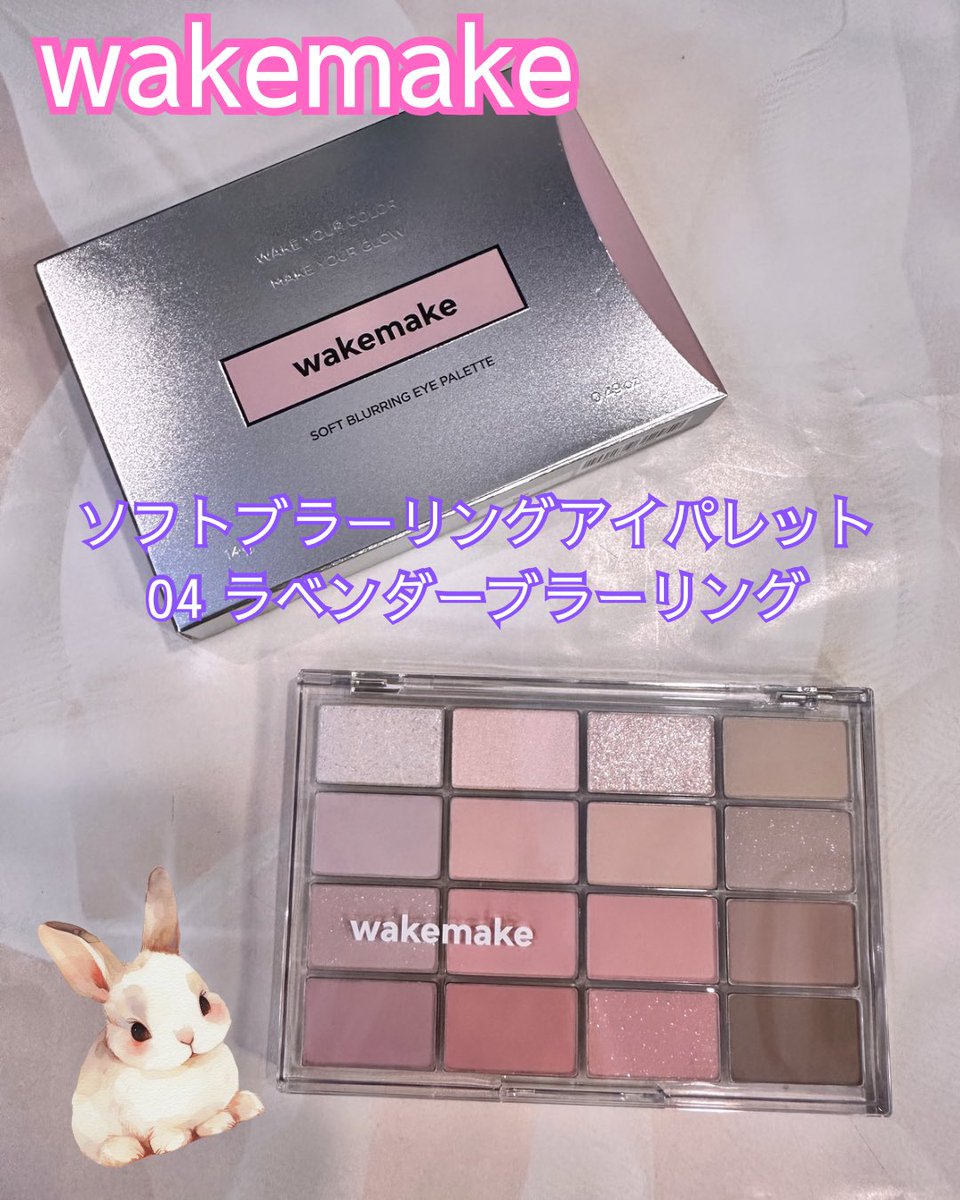conecosme's tweet photo. 🐰💗 ふわっと盛れる“うさぎメイク”ならこれだった…！

最近の毎日アイメイク、
ほぼこれ使ってる🐇🎀

wakemake
ソフトブラーリングアイパレット
04 ラベンダーブラーリング
@wakemake_japan 

ミルキーなラベンダーピンク系カラーが
16色ぎゅっと入ってて、
“やさしいうさぎ顔”っぽメイクが簡単に完成するの🥹🫶

マット・シマー・マットグリッター・グリッターまで全部使いやすくて、
今日はナチュラル、今日は盛りたい✨
って気分で雰囲気変えられるの優秀すぎた…。

特にお気に入りなのが
ほんのり青みを感じるラベンダーカラー💜

目元���ふわっと透明感っぽい雰囲気*が出て、
ぼかすだけでやわらかい印象に見えるのが好き🐰☁️

しかも粉質がなめらかで、
重ねても濁りにくい感じ◎
指塗りでもブラシでも使いやすかった！

チークっぽく使えるカラーや
涙袋メイクに使いやすいカラーも入ってるから、
これ1つで統一感あるメイクが完成するのも嬉しい🪄

“ふんわり儚げメイク好きさん”
絶対チェックしてほしいパレット🤍

*メイクアップ効果による

【PR】　#wakemake #ウェイクメイク #ソフトブラーリングアイパレット #16色パレット　#ラベンダーブラーリング