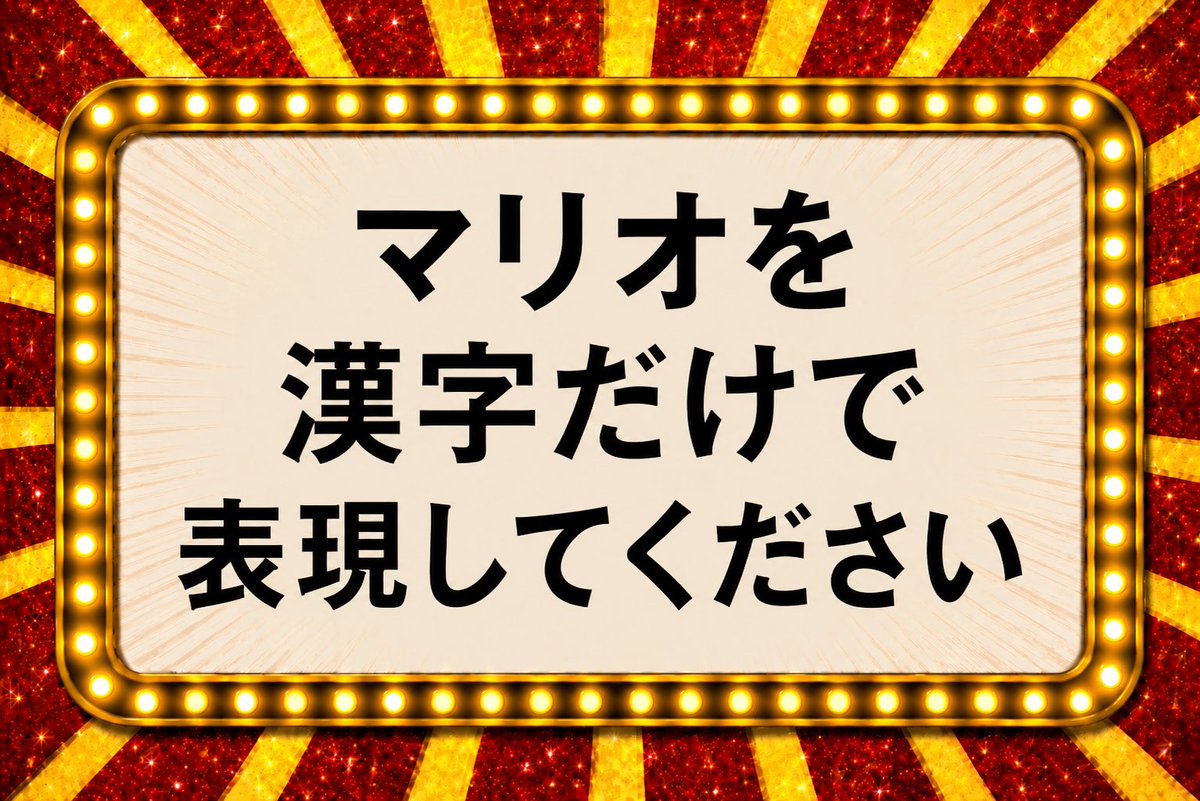 たかぴ【大喜利】 tweet media
